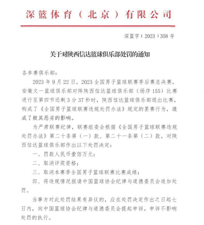 不过意大利球员协会表示支持废除增长法令。